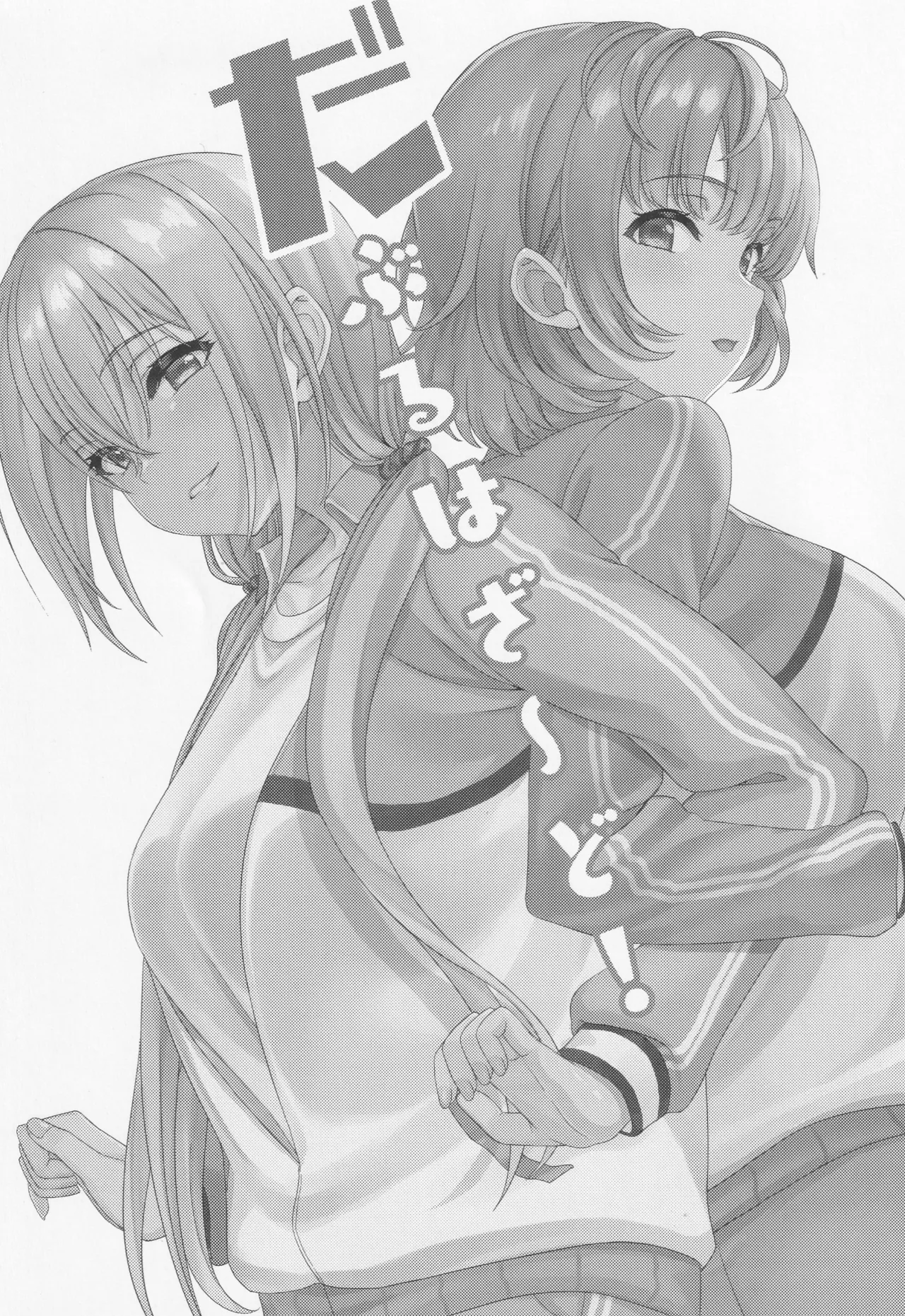 Double Hazard! | 더블 하자드 page 2 full