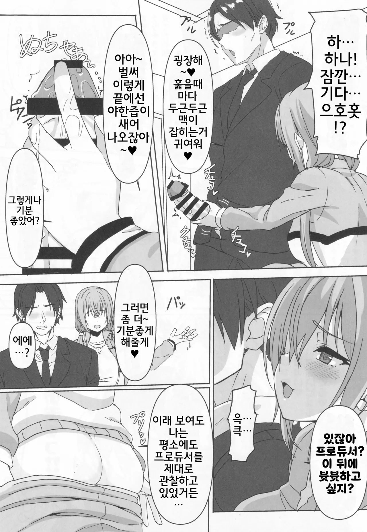 Double Hazard! | 더블 하자드 page 6 full