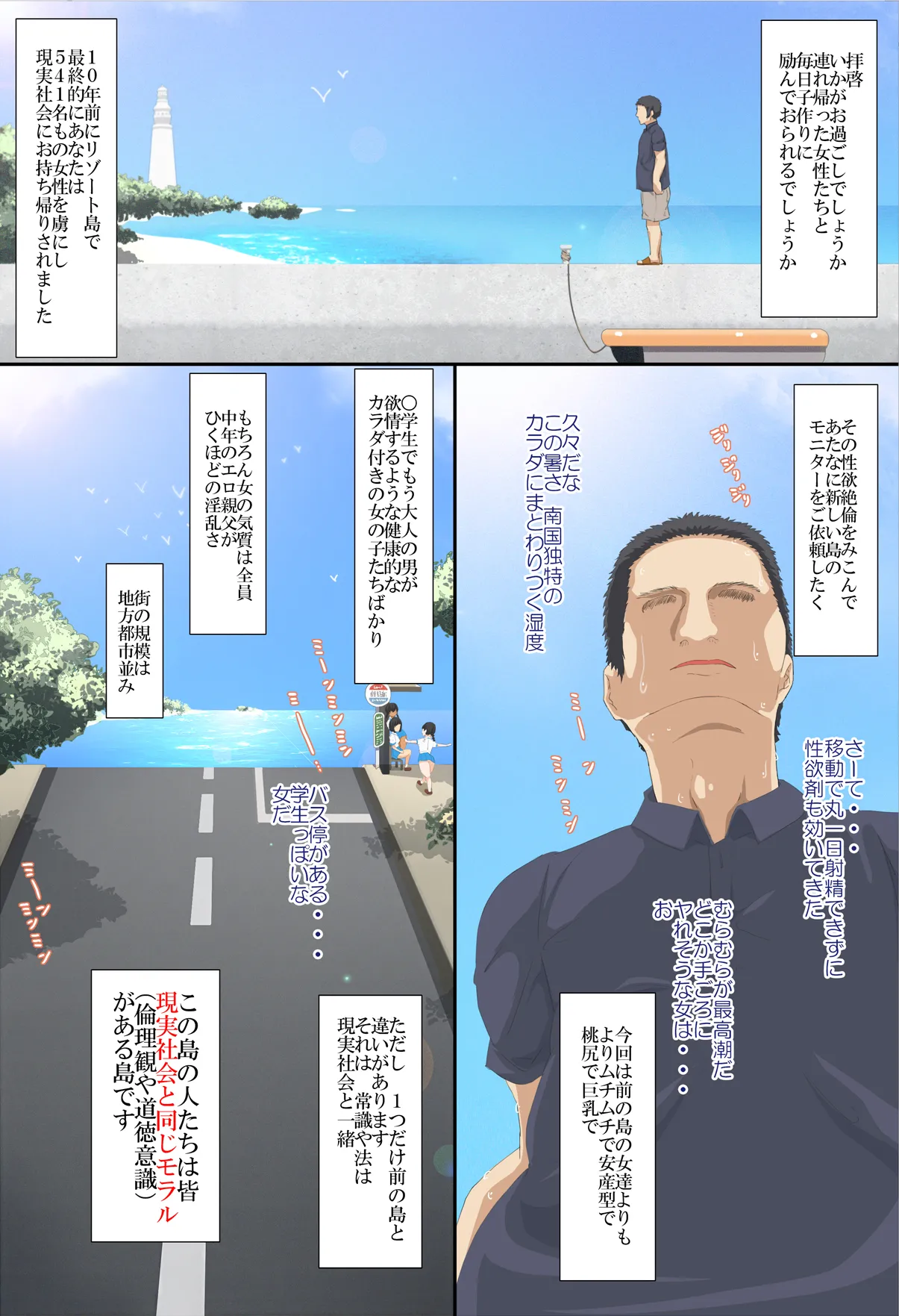 Kiniittachitsu Ni Ikinarinakadashi OK na Rizo-toshima 3 page 3 full