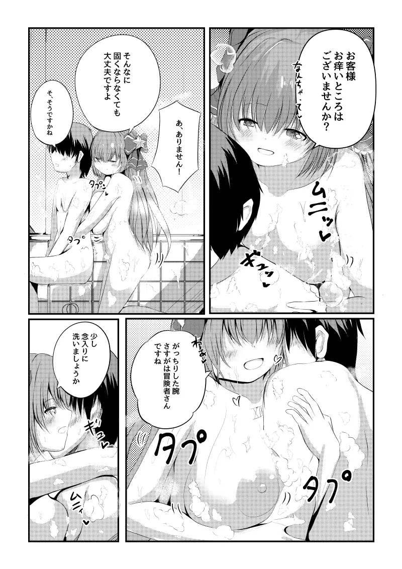 Hoshi no Tenshi ni Aeru Mise -A●ronia Soapland- page 12 full