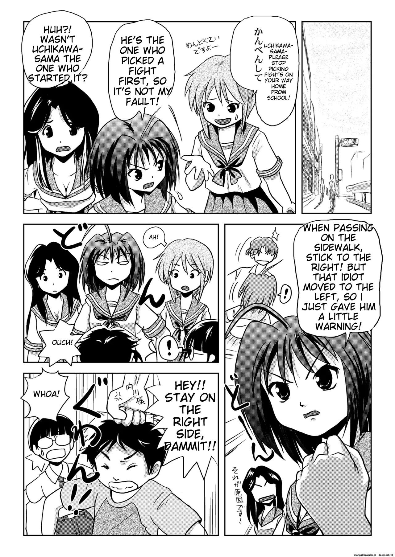 Uchikawa-san's Tyrant Diary page 4 full