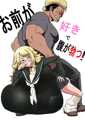 [Nikushoku Kurari] Omae ga Suki de Hara ga Tsu! cover