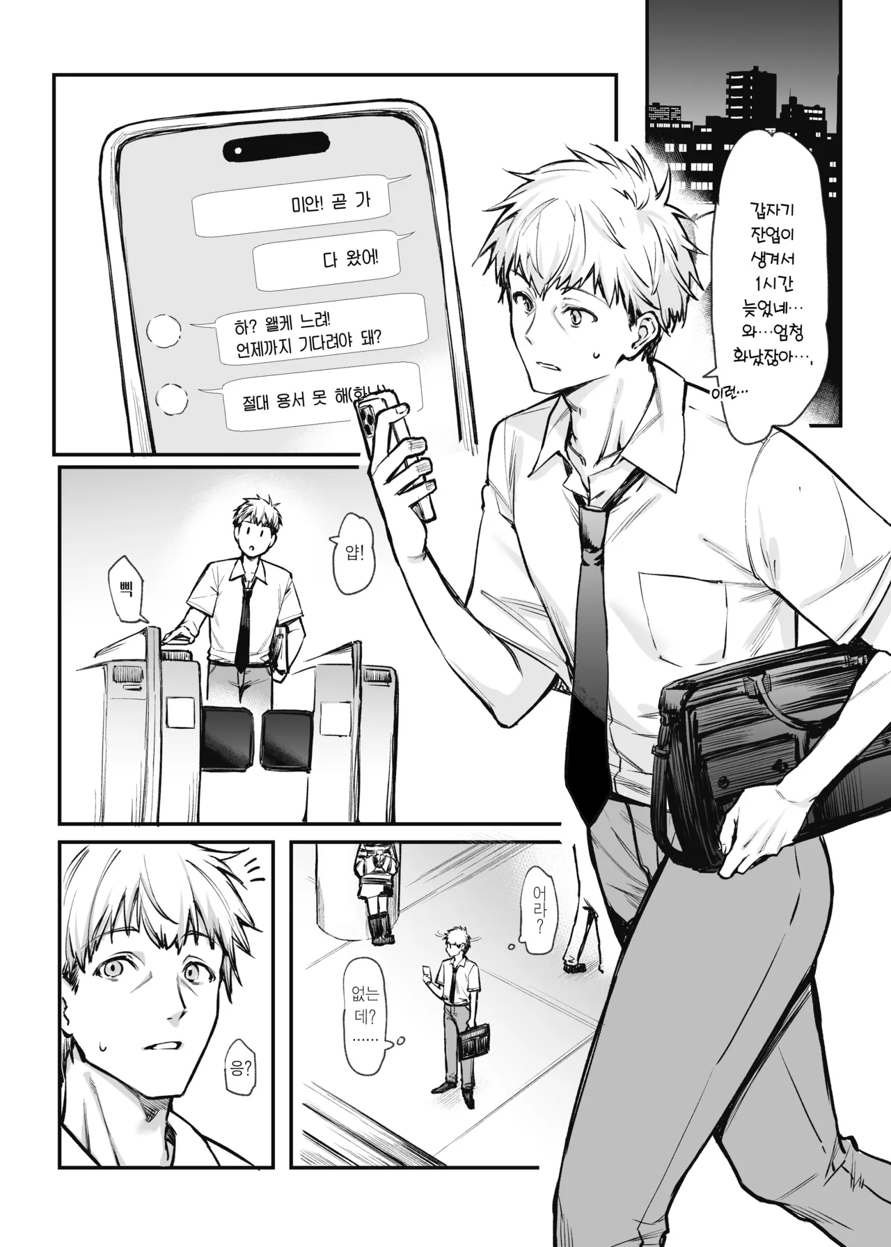 Jiraikei Joshi to Yatte Mitai! After | 지뢰계 여자랑 섹스하고 싶다! After page 2 full