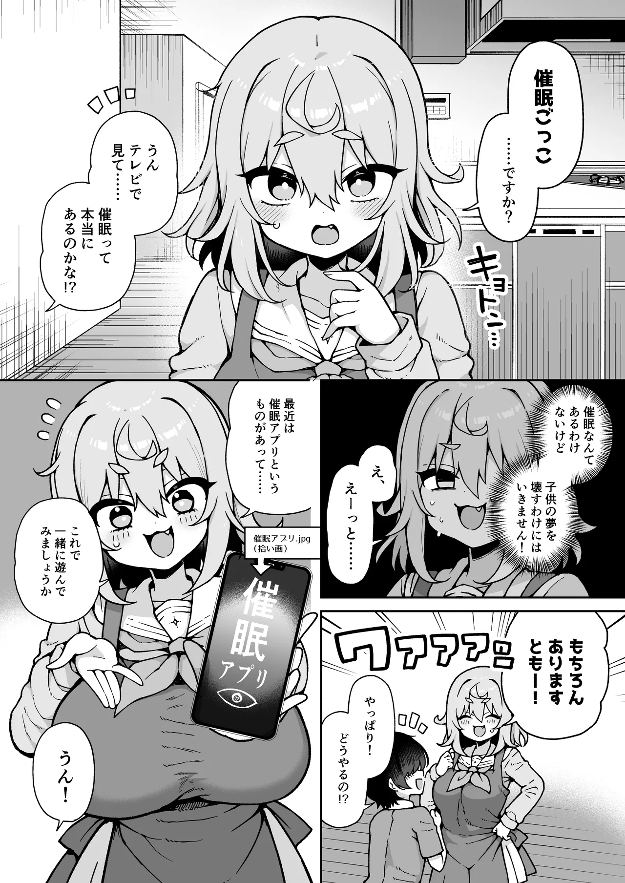 ダヴィガキ理解らせっくす4-なんでもいうこと聞いてくれるダヴィお姉ちゃん- page 11 full