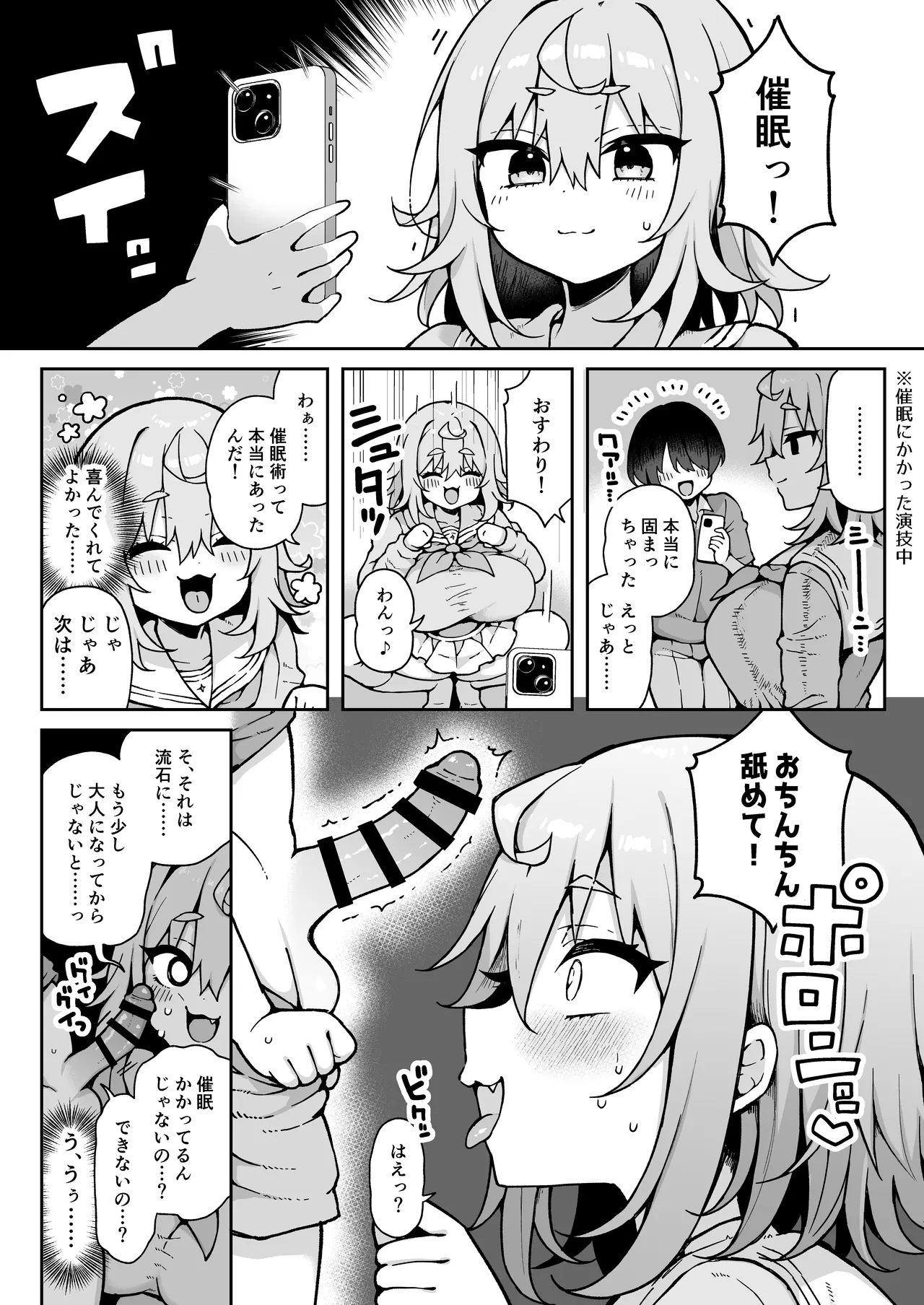 ダヴィガキ理解らせっくす4-なんでもいうこと聞いてくれるダヴィお姉ちゃん- page 12 full