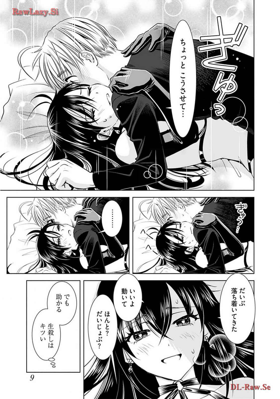 Onee-san ga Shinryakuchuu! Volume 2 page 11 full