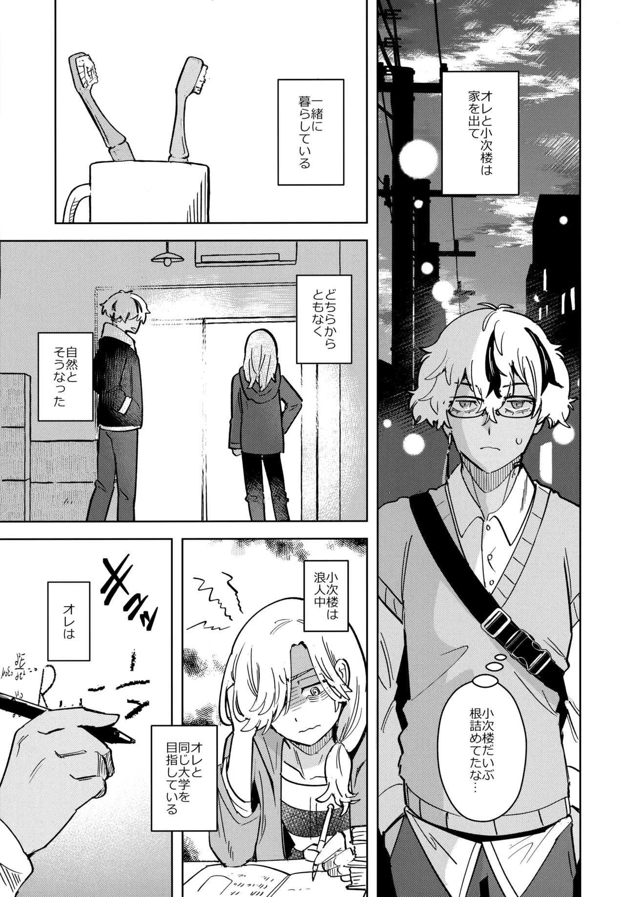 I DON'T LOVE THAT ABOUT YOU page 4 full