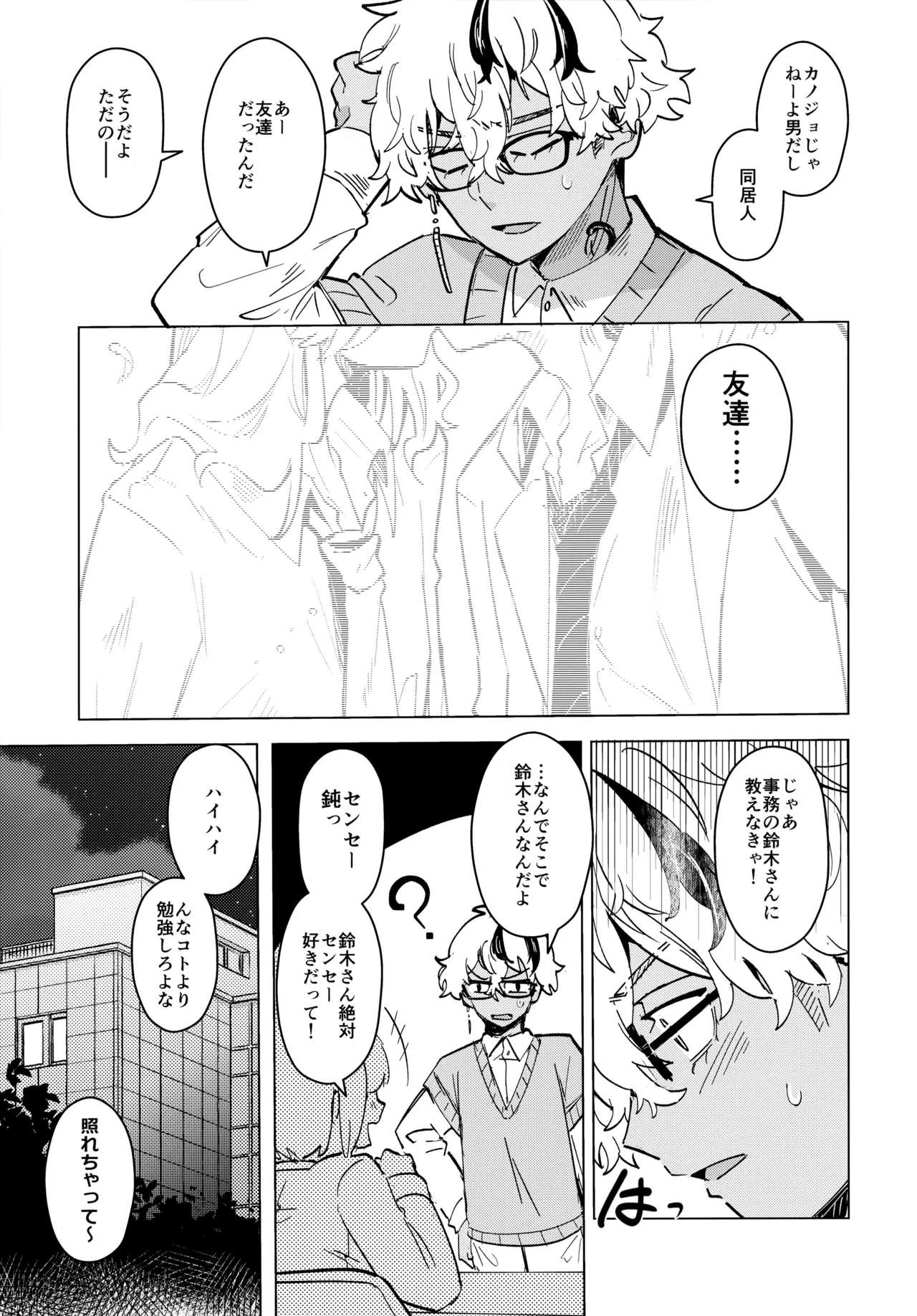 I DON'T LOVE THAT ABOUT YOU page 6 full
