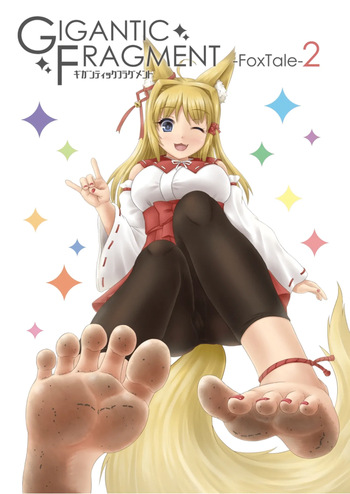 [CalmBlue (Various)] GIGANTIC FRAGMENT 2 (Various) [Digital] cover