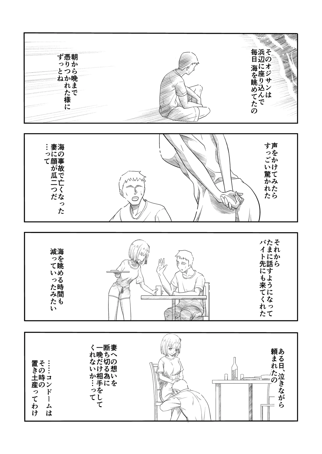 Shiawase ni Naritai kara page 11 full