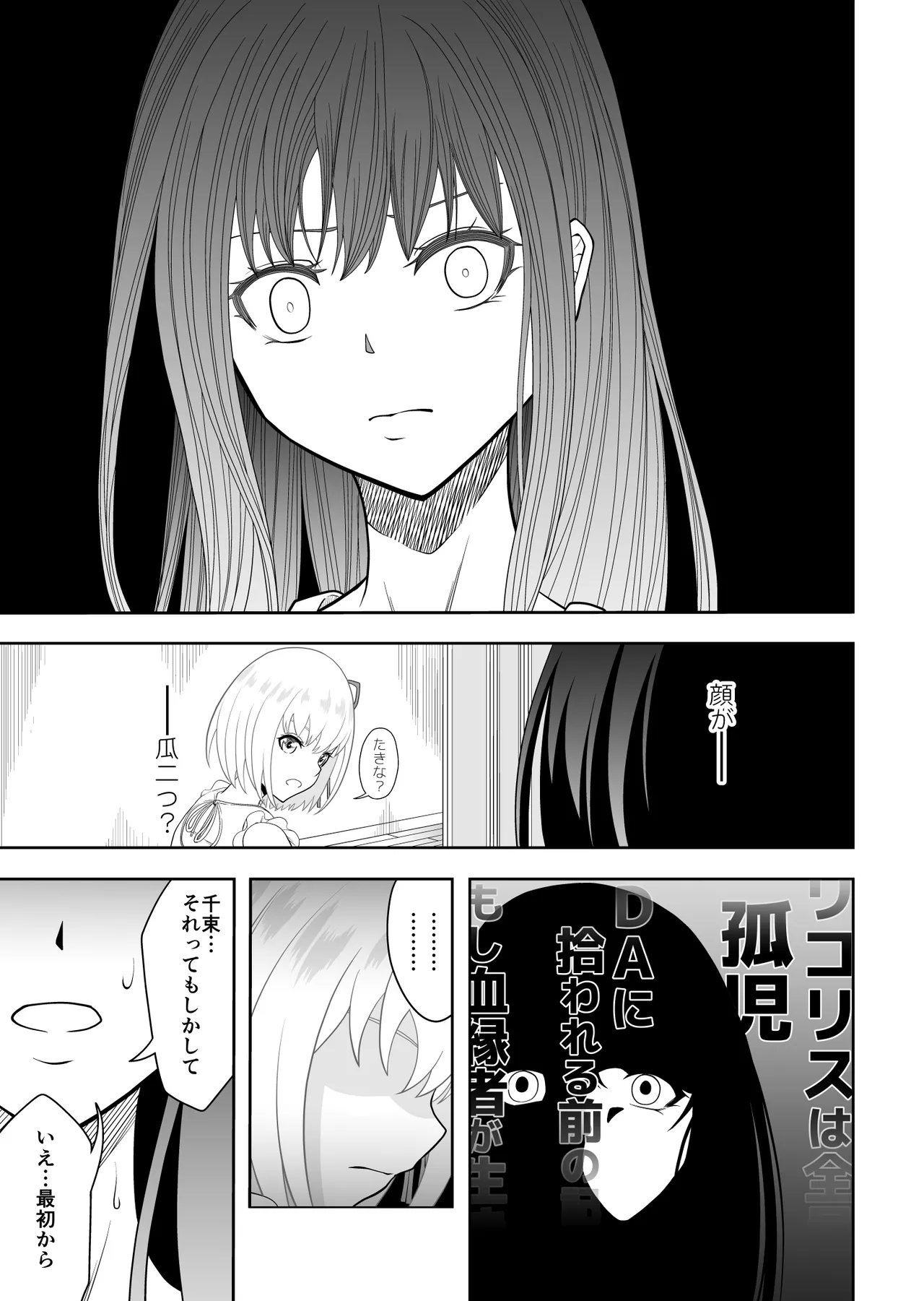 Shiawase ni Naritai kara page 12 full