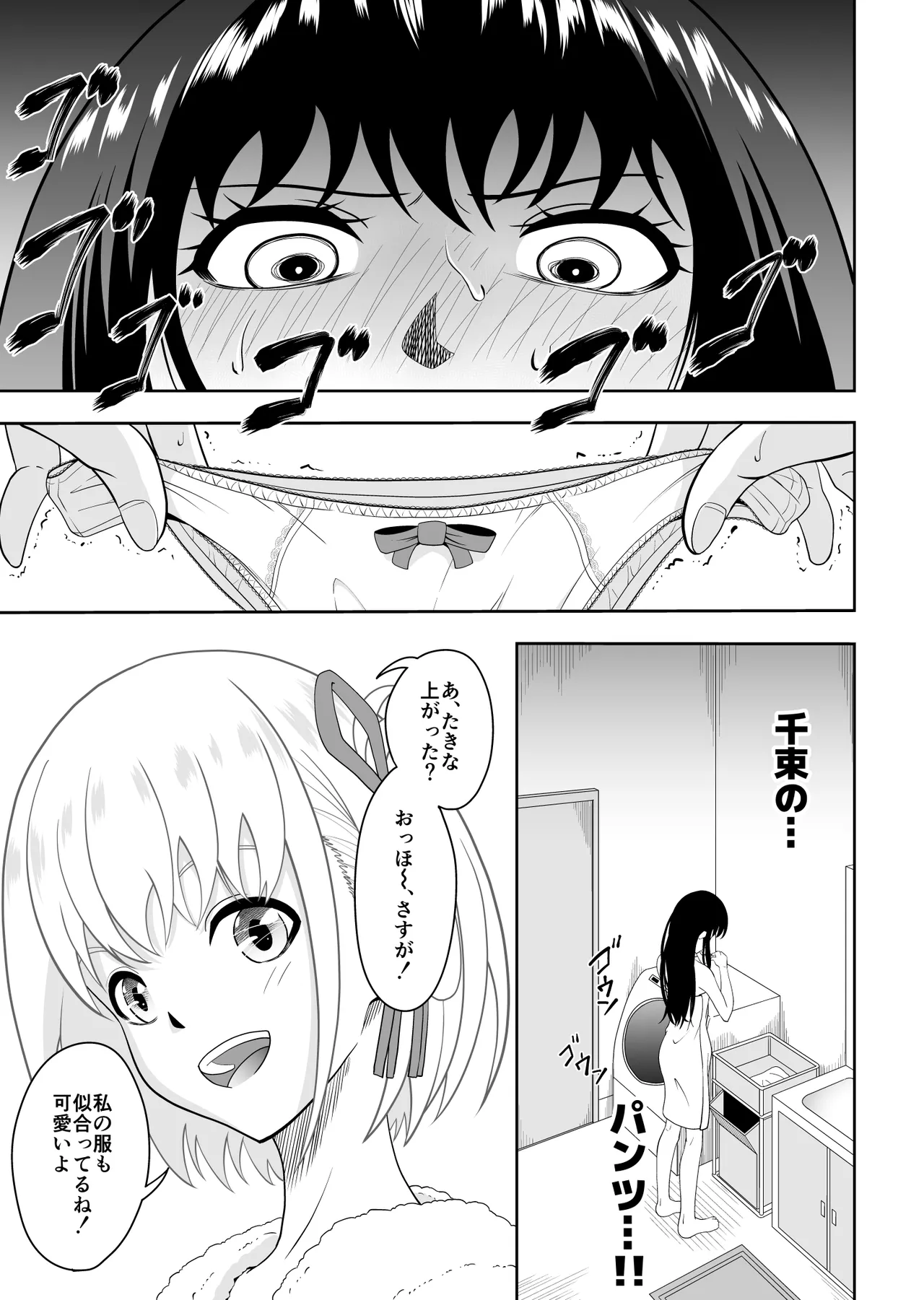Shiawase ni Naritai kara page 4 full
