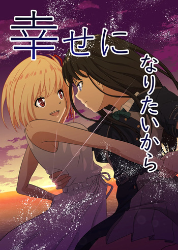 [Dice B] Shiawase ni Naritai kara (Lycoris Recoil) cover