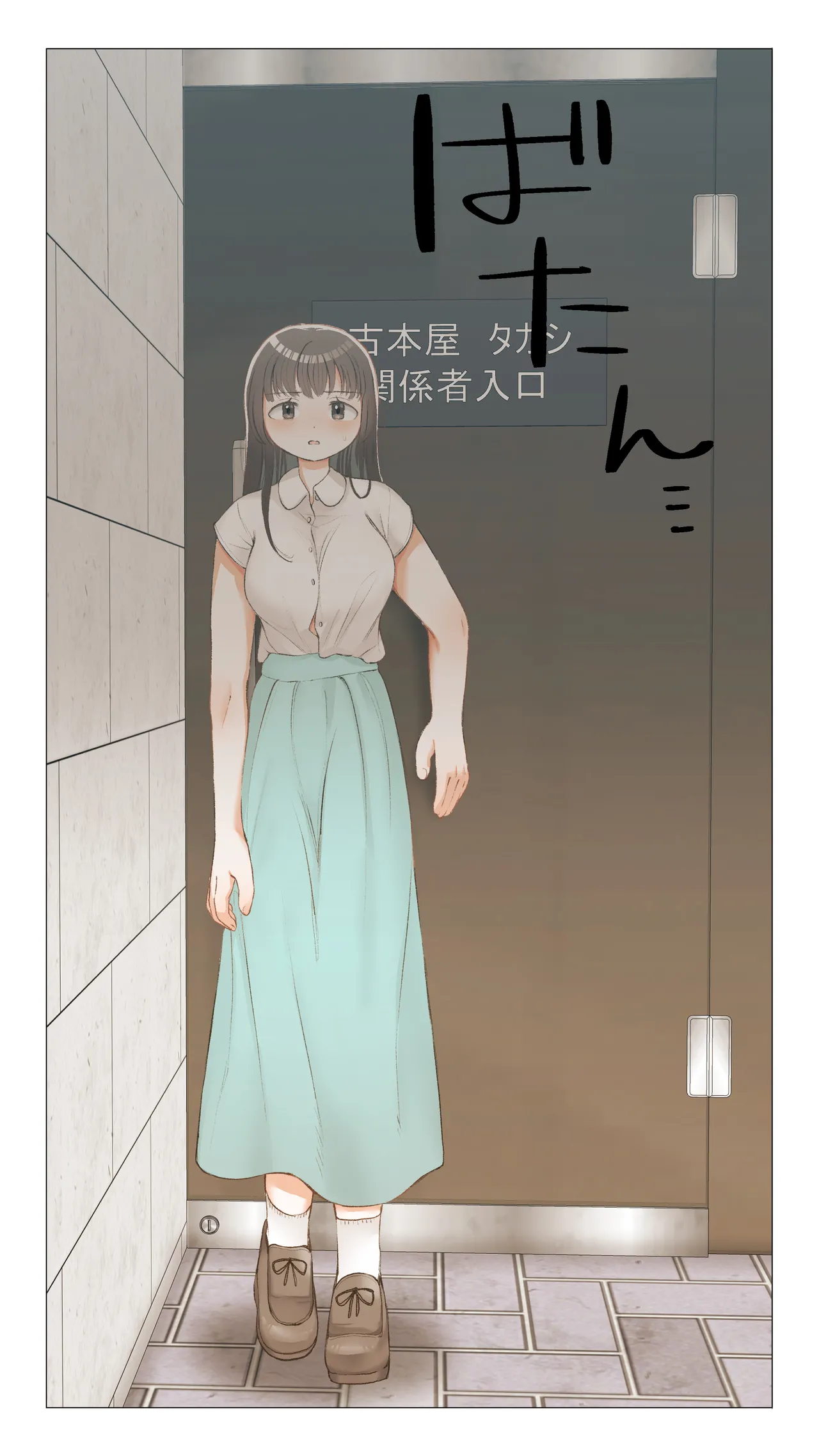 Jun Ochi ~Anoko no Ohogoe~ page 12 full