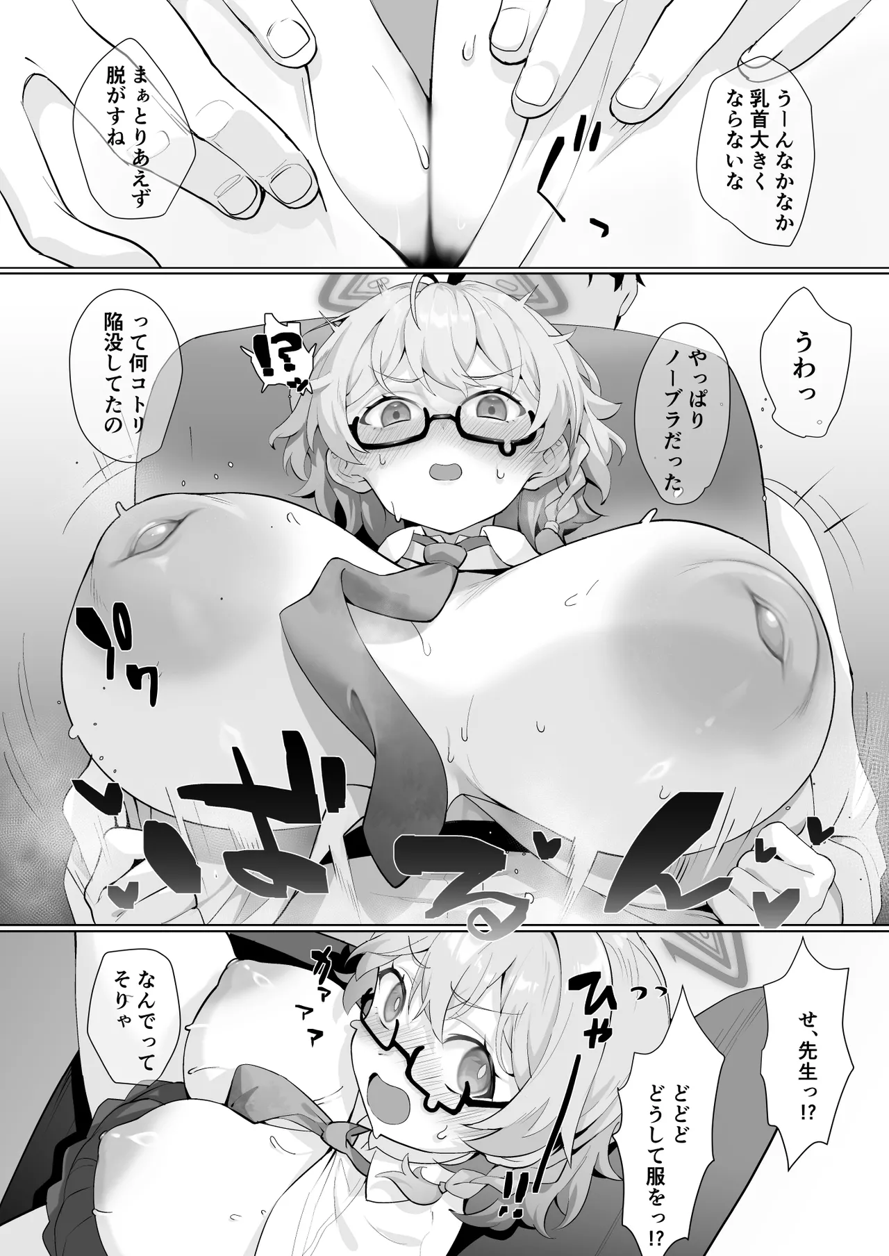 It's Going Down Now page 12 full