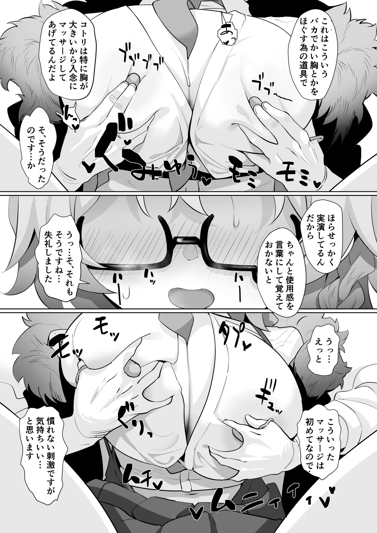 It's Going Down Now page 9 full