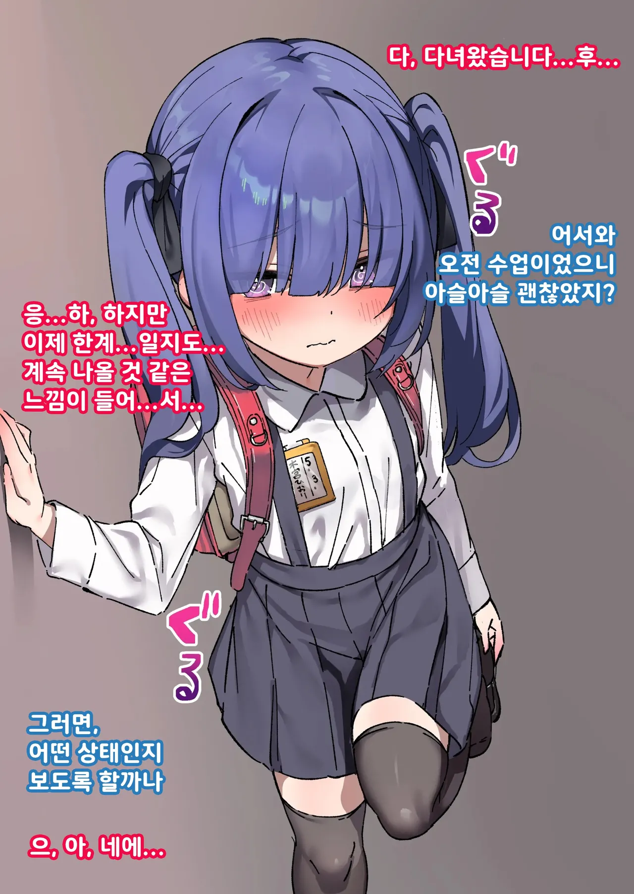음침한 동생과 해서는 안 되는 놀이 1~13 /  Inki Na Imouto To Ikenai Asobi page 11 full