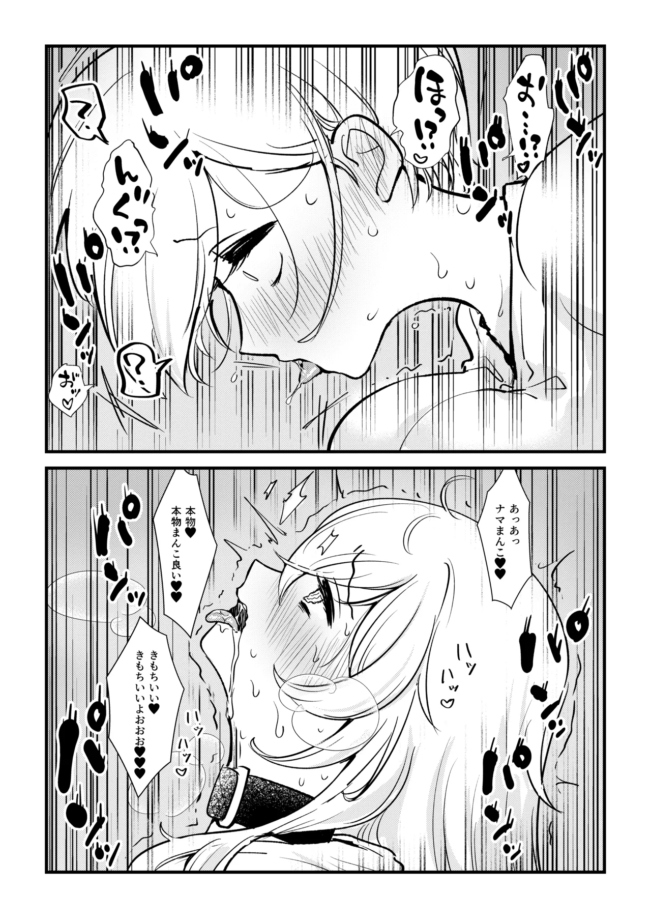 ふたなり馬ちん娘が擬牝台オナニーにドハマりする話&ふたなり馬ちん娘がふたなりナースをハメ倒す話 page 11 full