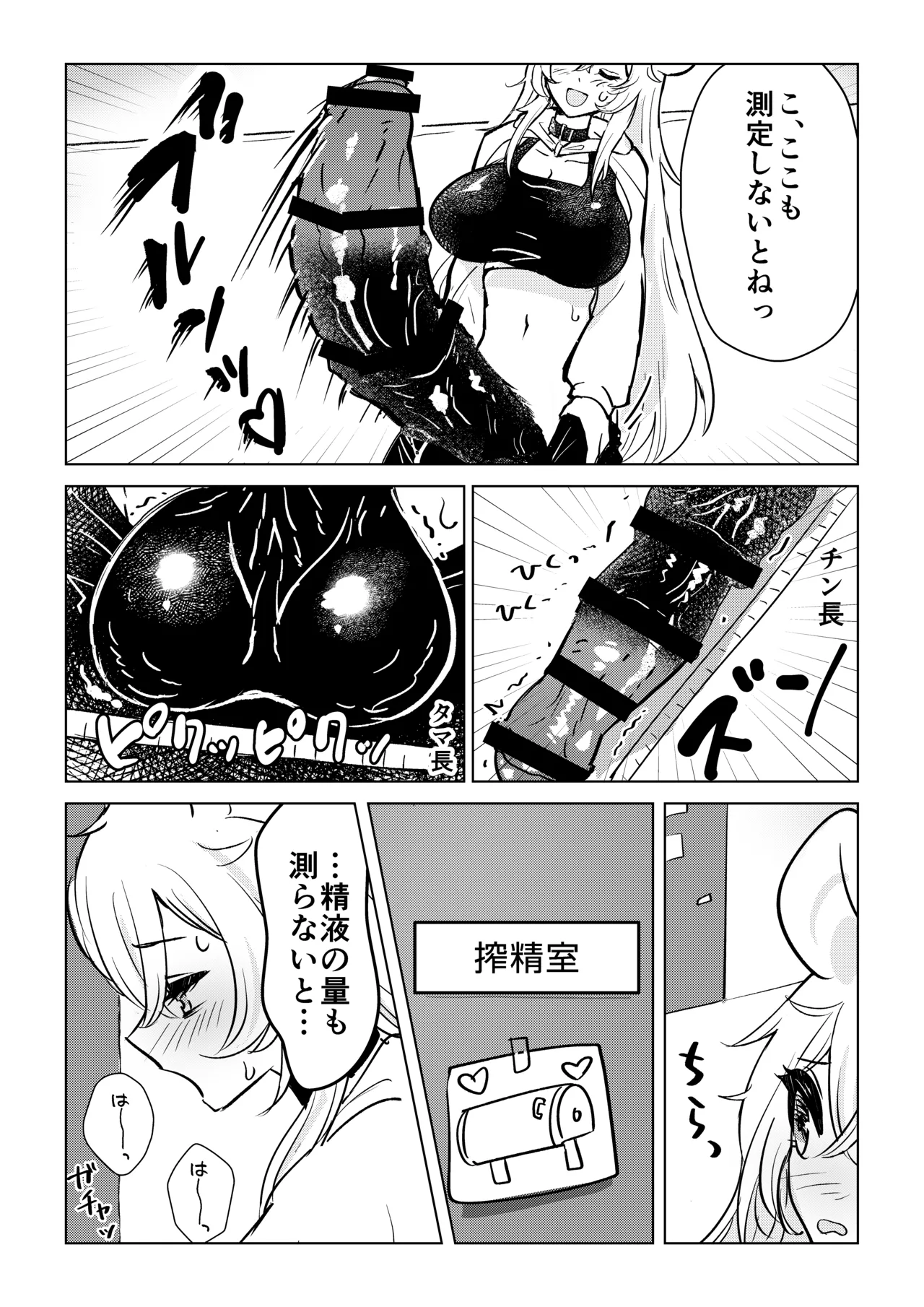 ふたなり馬ちん娘が擬牝台オナニーにドハマりする話&ふたなり馬ちん娘がふたなりナースをハメ倒す話 page 3 full