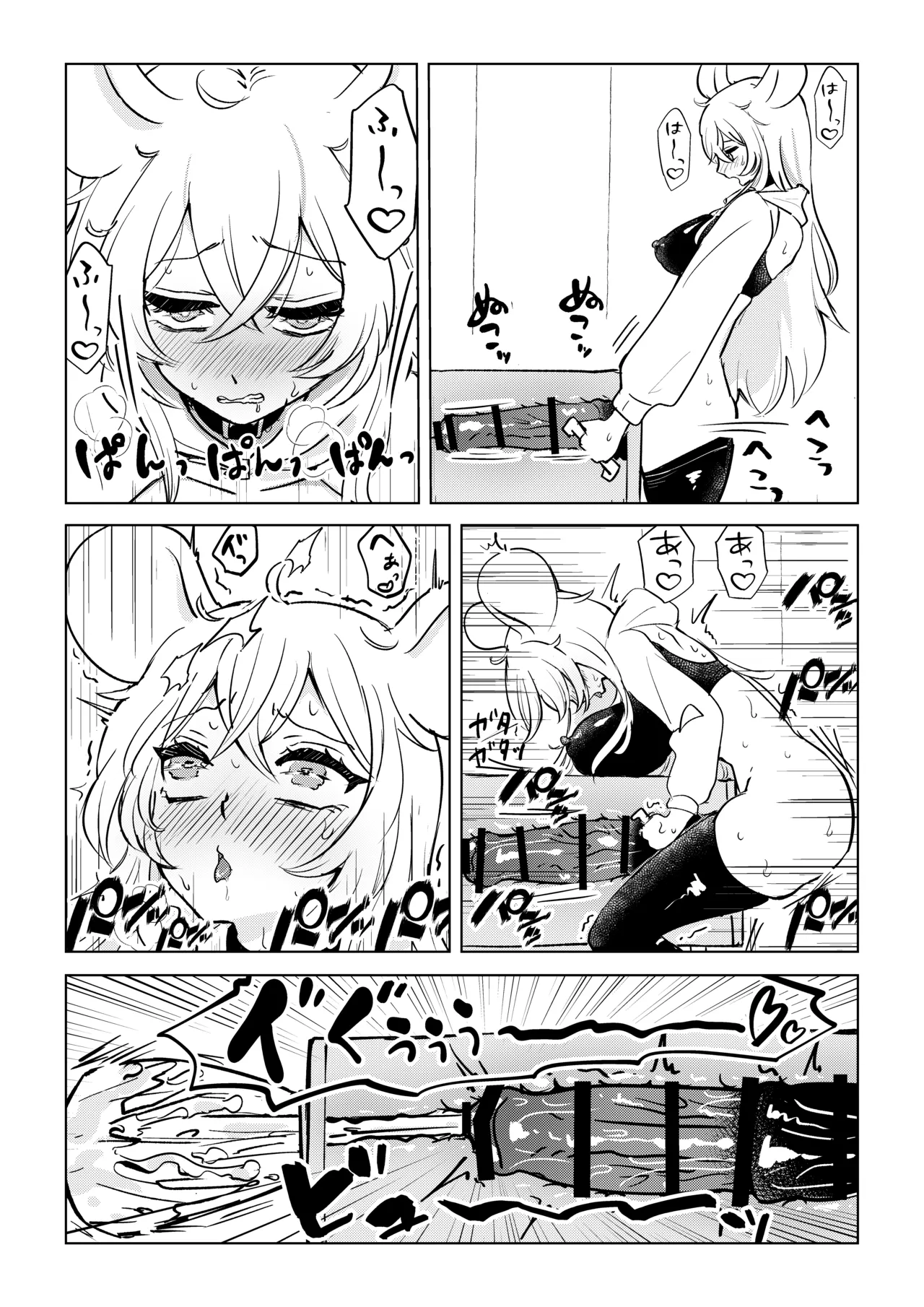 ふたなり馬ちん娘が擬牝台オナニーにドハマりする話&ふたなり馬ちん娘がふたなりナースをハメ倒す話 page 4 full