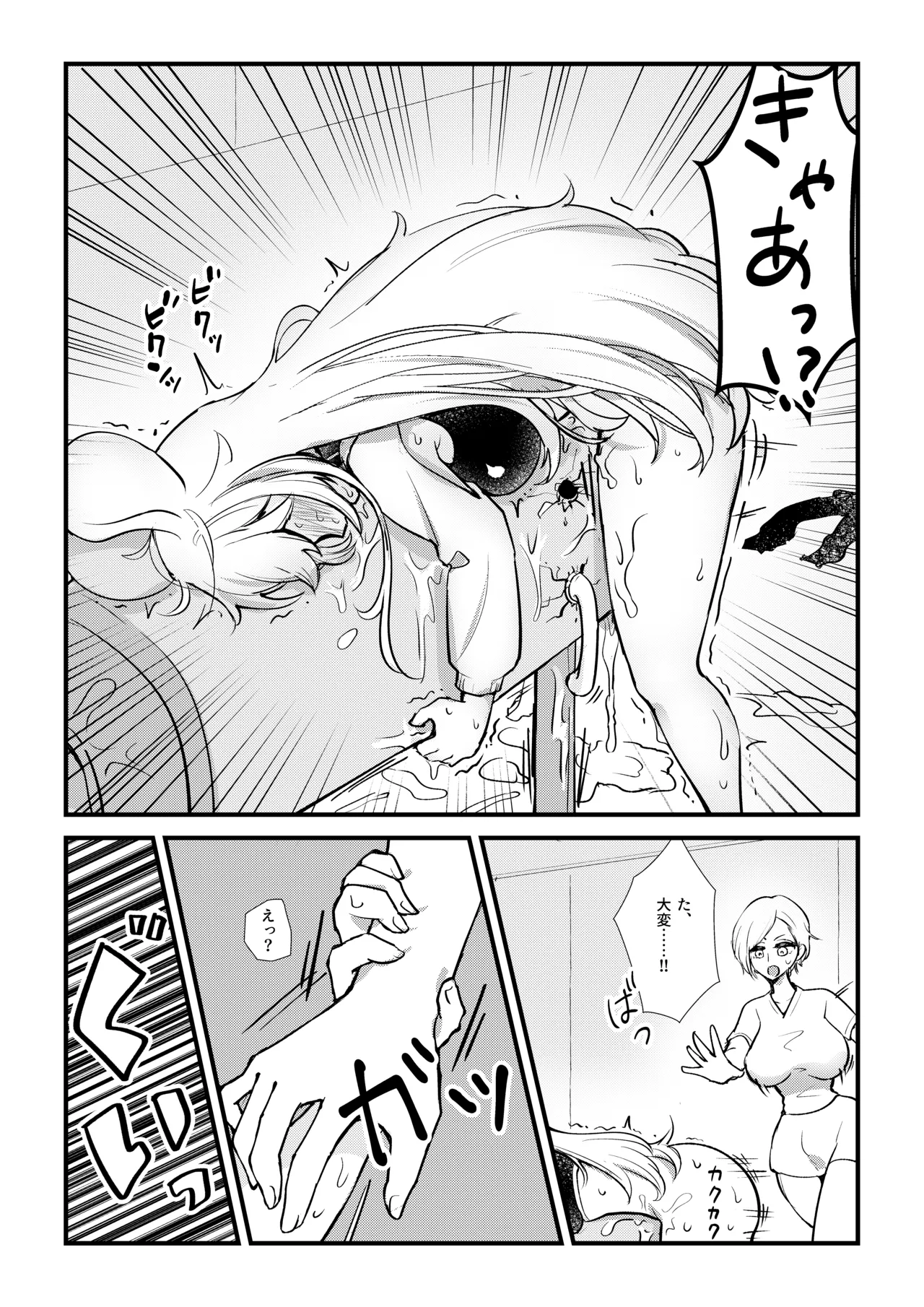 ふたなり馬ちん娘が擬牝台オナニーにドハマりする話&ふたなり馬ちん娘がふたなりナースをハメ倒す話 page 9 full