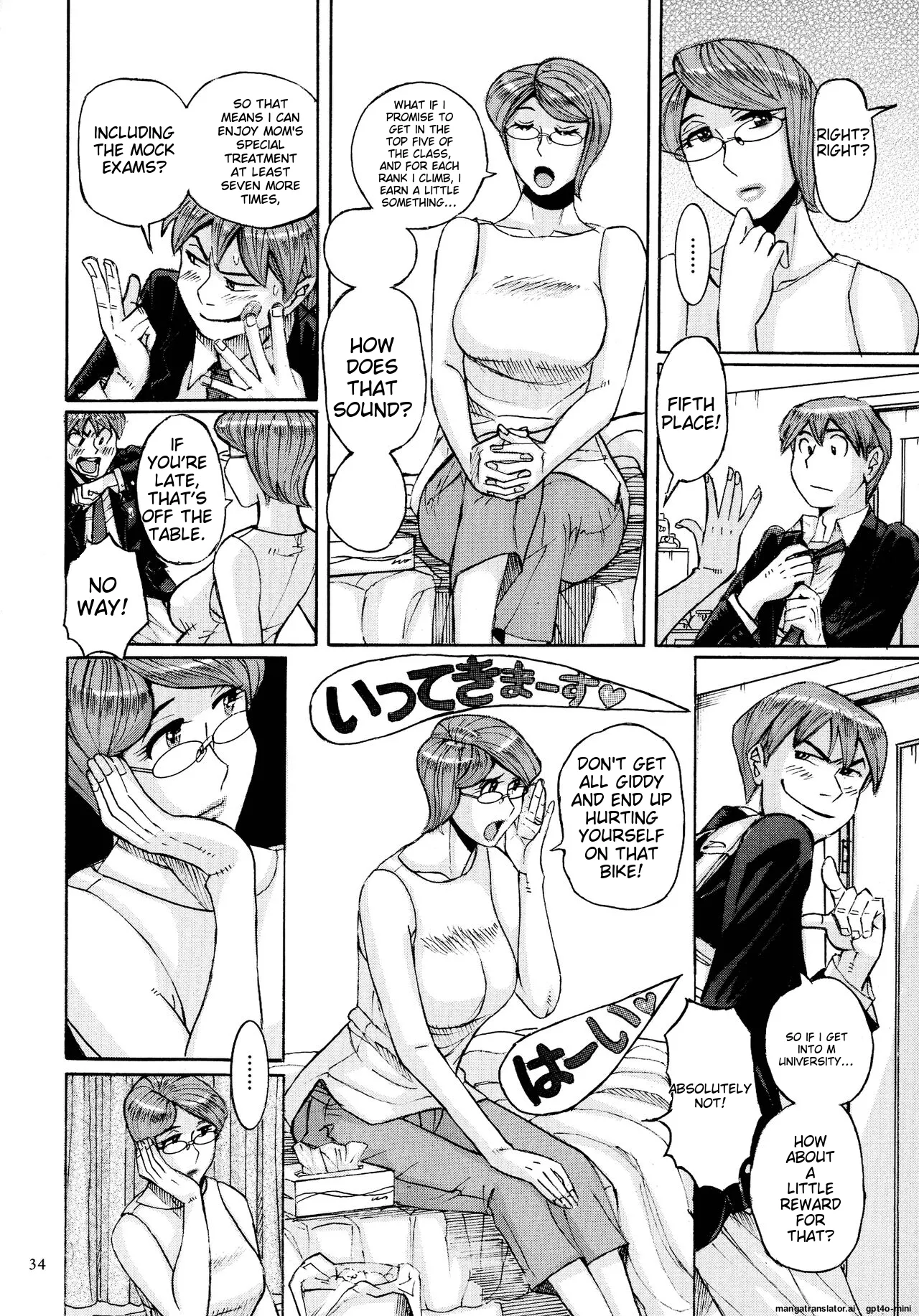 Mother’s Care Service How to ’Wincest’ page 10 full