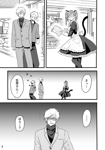 [はやしこーじ] さきょいづおしりプレイ cover