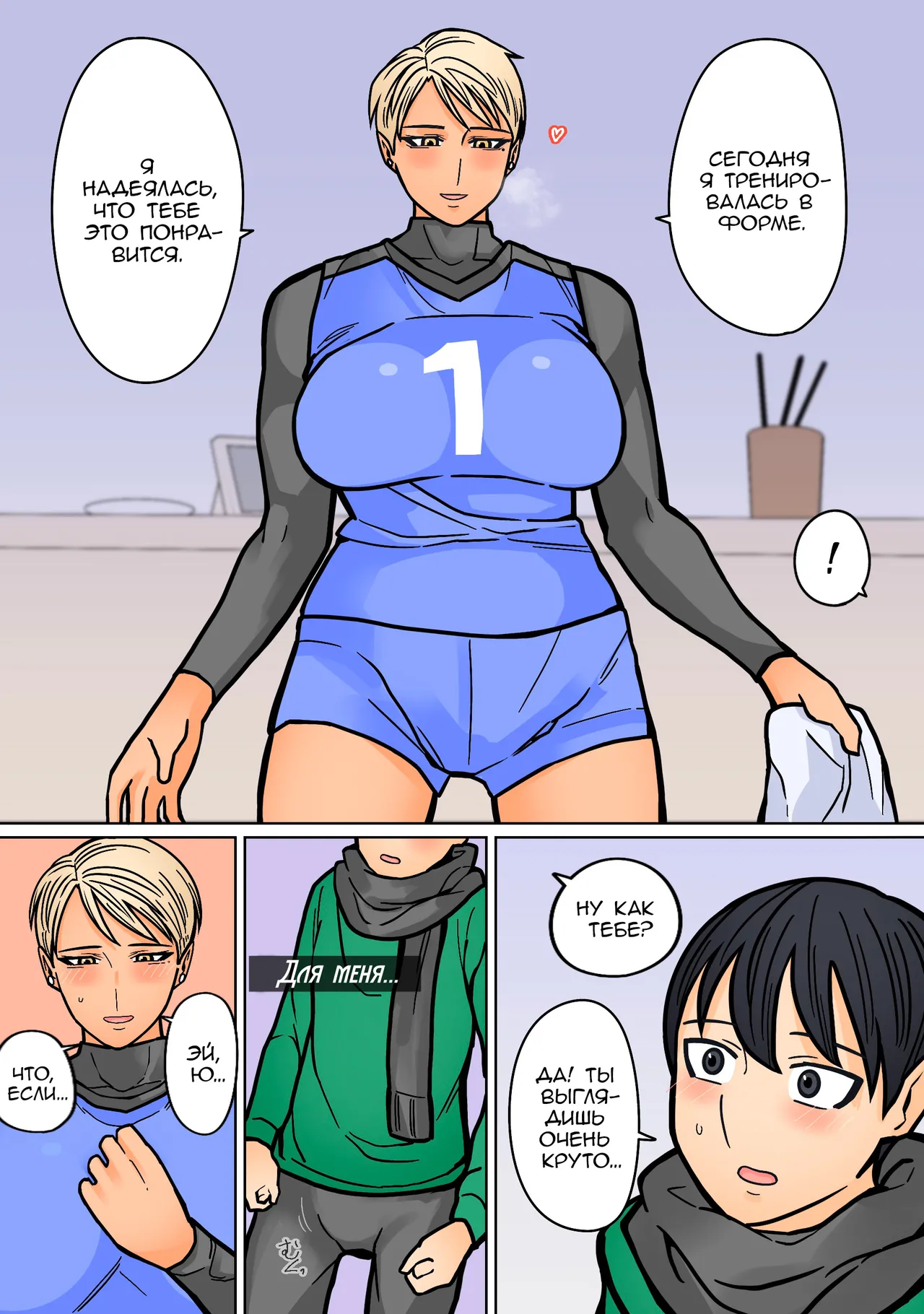 Kakko Ii kara Suki 2 page 10 full