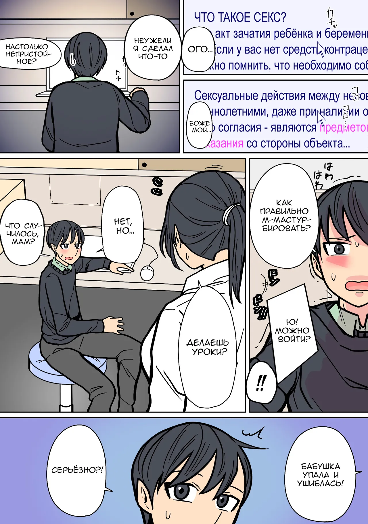 Kakko Ii kara Suki 2 page 3 full