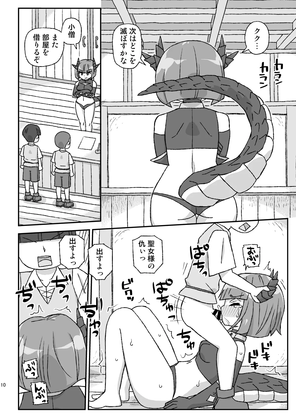 Onna Boukensha o Suiminkan Suru Kuso Yado ~Kyou Kasane! Ryuuou Gira~ page 10 full