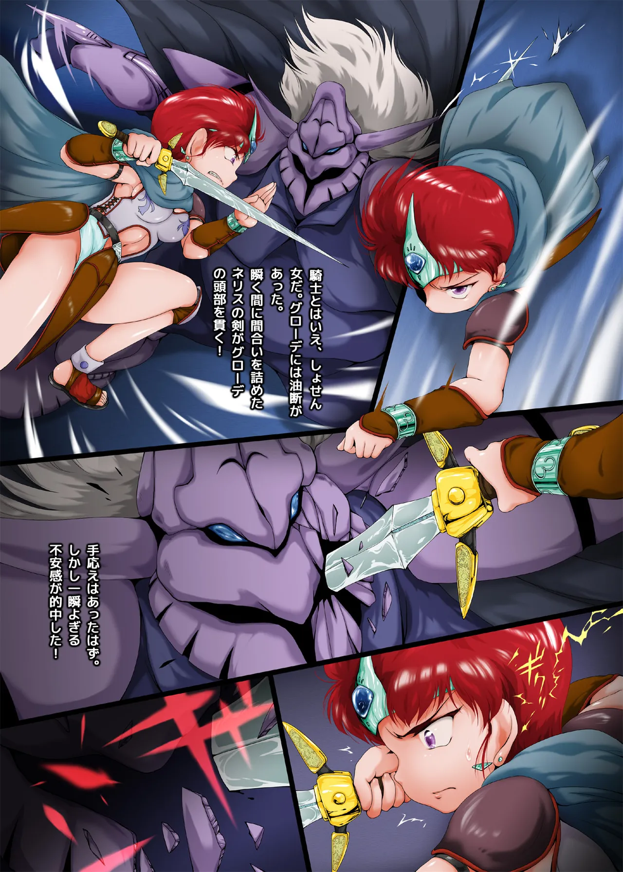 Sen・Choujigen Densetsu Rall  Riyon Oukoku Hen（1） page 11 full