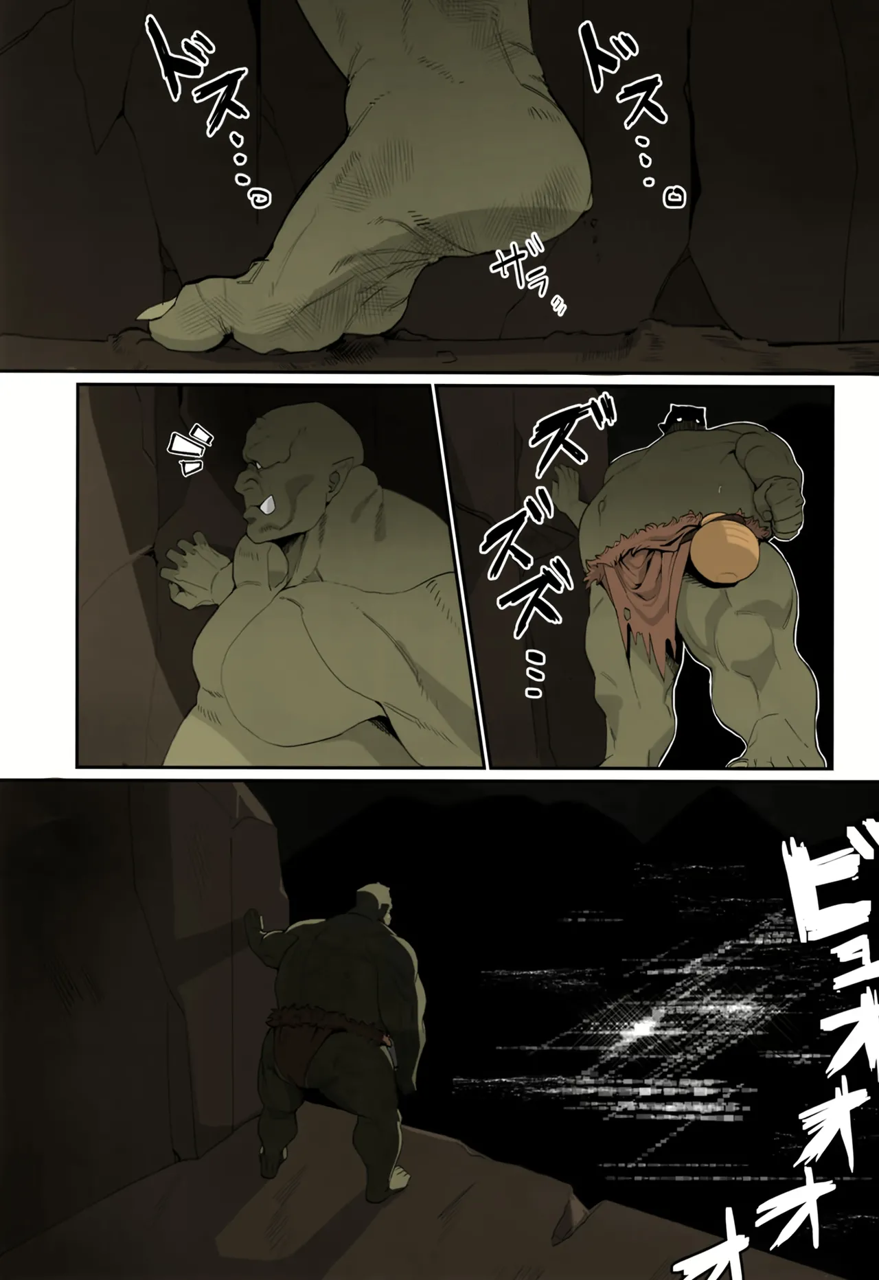 Yuugi and an Orc Locked in Battle page 2 full