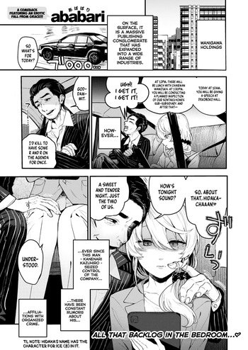 [ababari] Netsu ni Tokeru | Meltdown (COMIC X-EROS #100) [English] [Gorillagag] cover