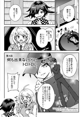 【王赤】囚セカ第３話・何も出来ないくらいトロトロに cover