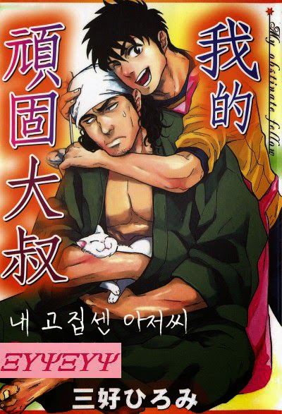 Osewa Shimasu! | 돌봐 주겠습니다! Alt. page 1 full