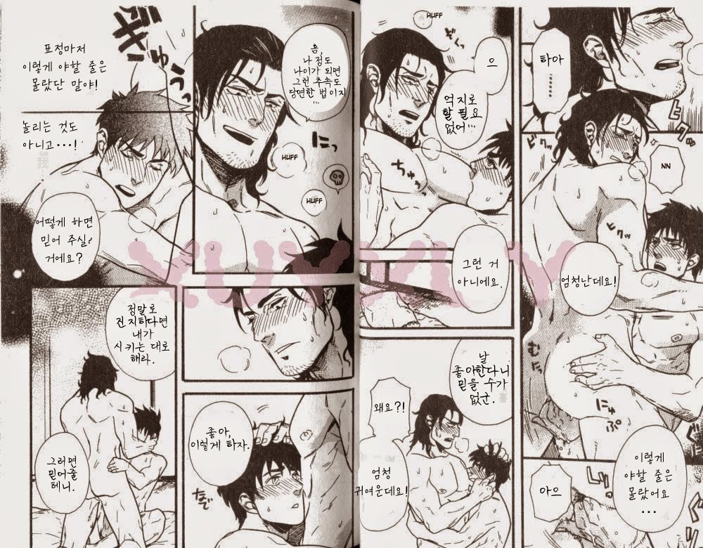 Osewa Shimasu! | 돌봐 주겠습니다! Alt. page 11 full