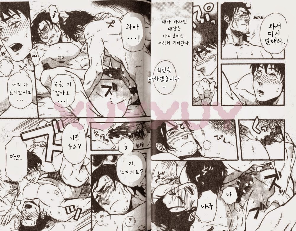 Osewa Shimasu! | 돌봐 주겠습니다! Alt. page 12 full