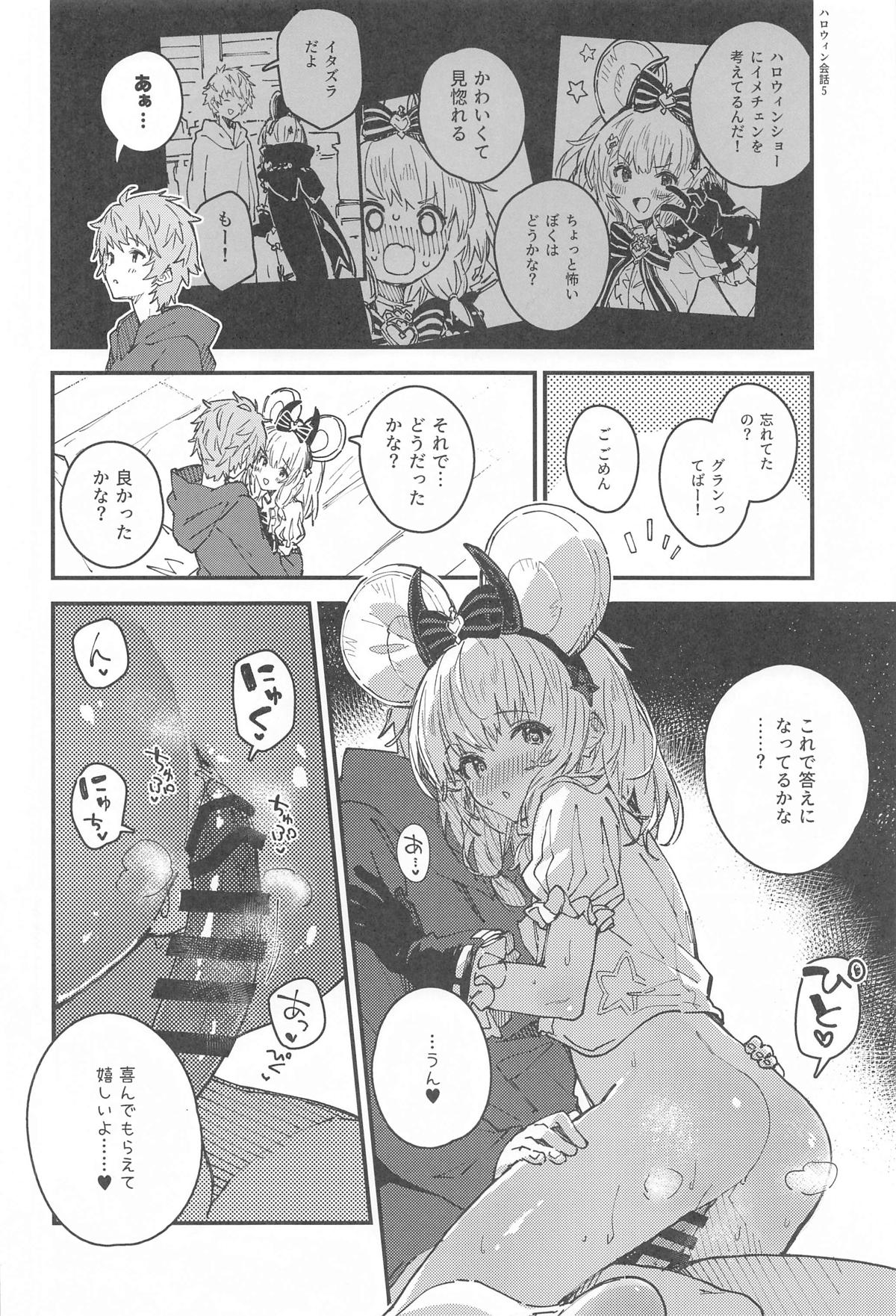 Vikala-chan to Ichaicha Suru Hon 12 Satsume page 11 full