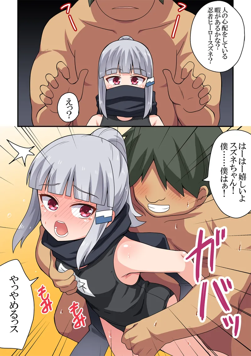 Ippatsu Hero Akari-chan 8 page 3 full