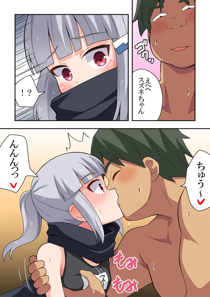 Ippatsu Hero Akari-chan 8 page 5 full