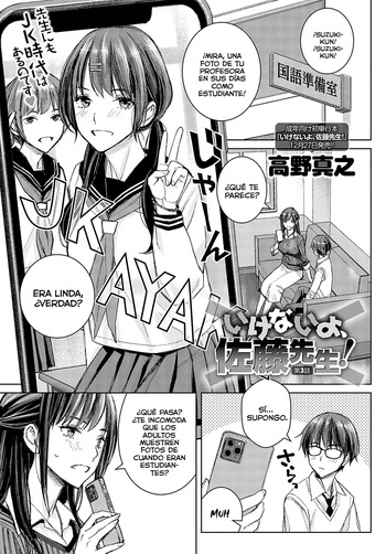 [Takano Masayuki] Ikenai yo, Satou-sensei! Capítulo 03 (COMIC Anthurium 2025-01) [spanish] [Digital] [Lust no Fansub] cover