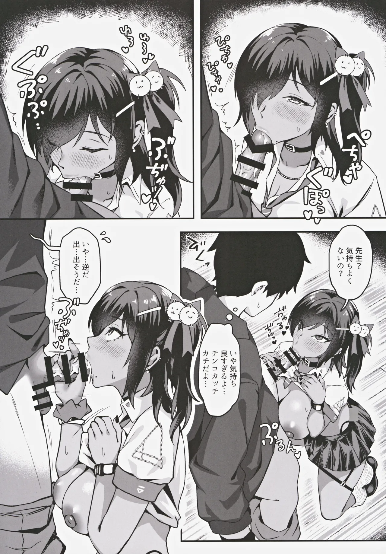 Yakusoku no Houkago Date - DAZZLING CUPID page 9 full