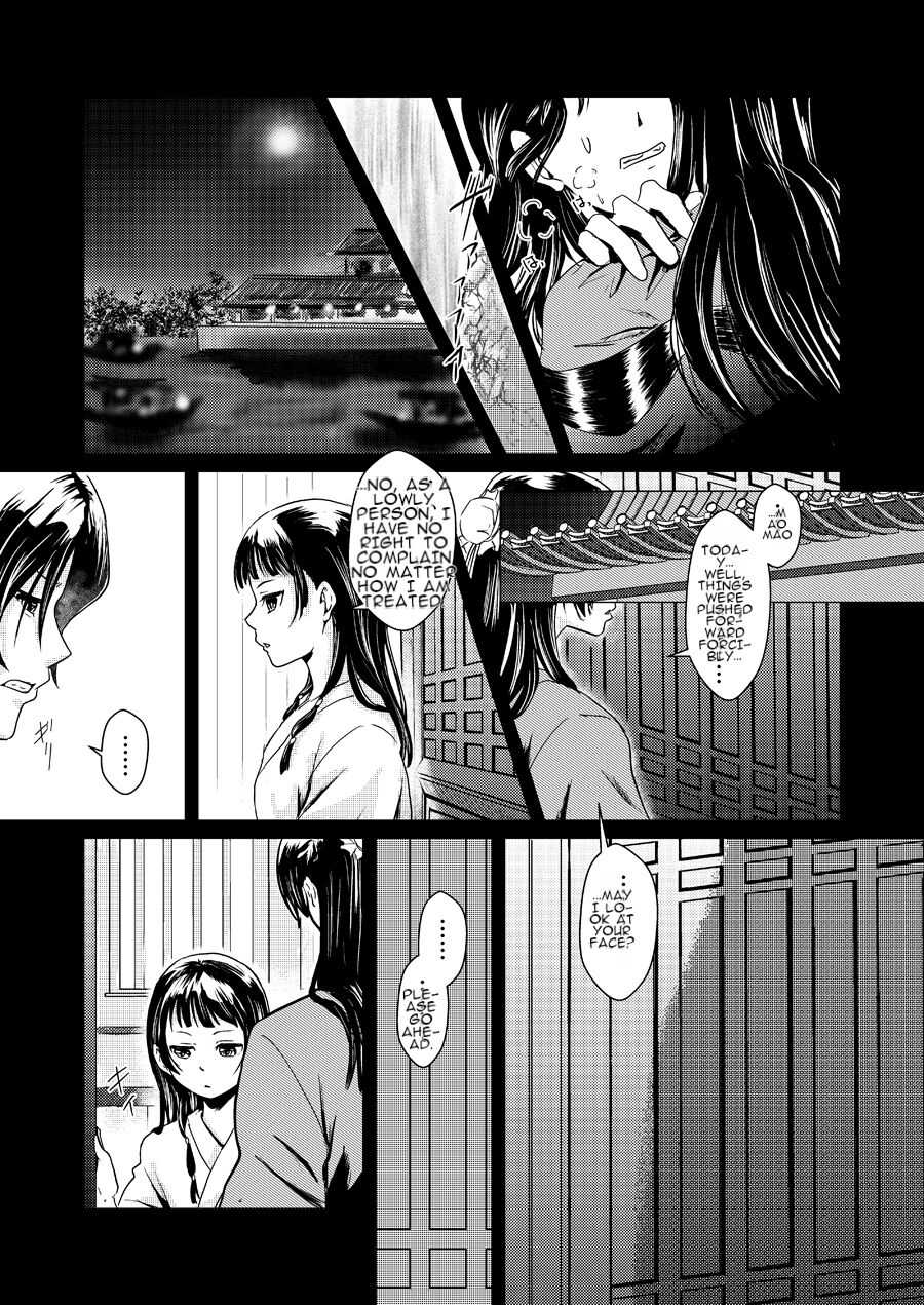 Himegoto page 12 full
