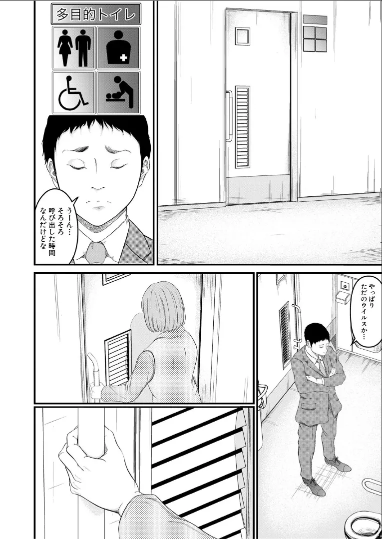 hypnosis show page 10 full