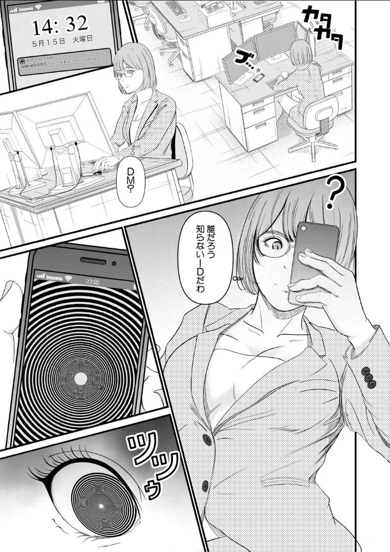 hypnosis show page 9 full
