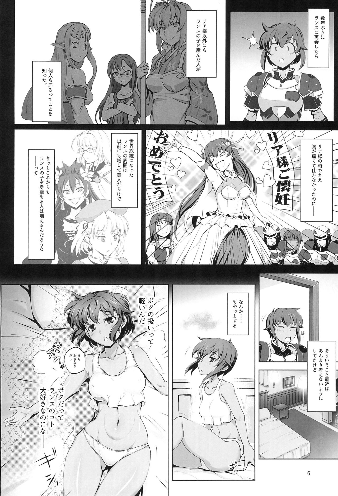 The blue ones wants to be impregnated!? page 5 full