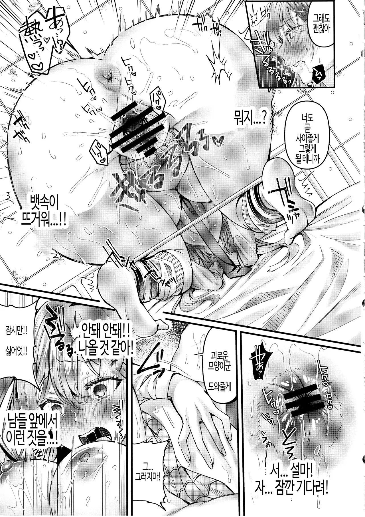 Jinkaku Haisetsu!! JK Oni Acme 2 | Personality Excretion! JK demonic orgasm | 인격배설!! JK 절정 2 page 11 full