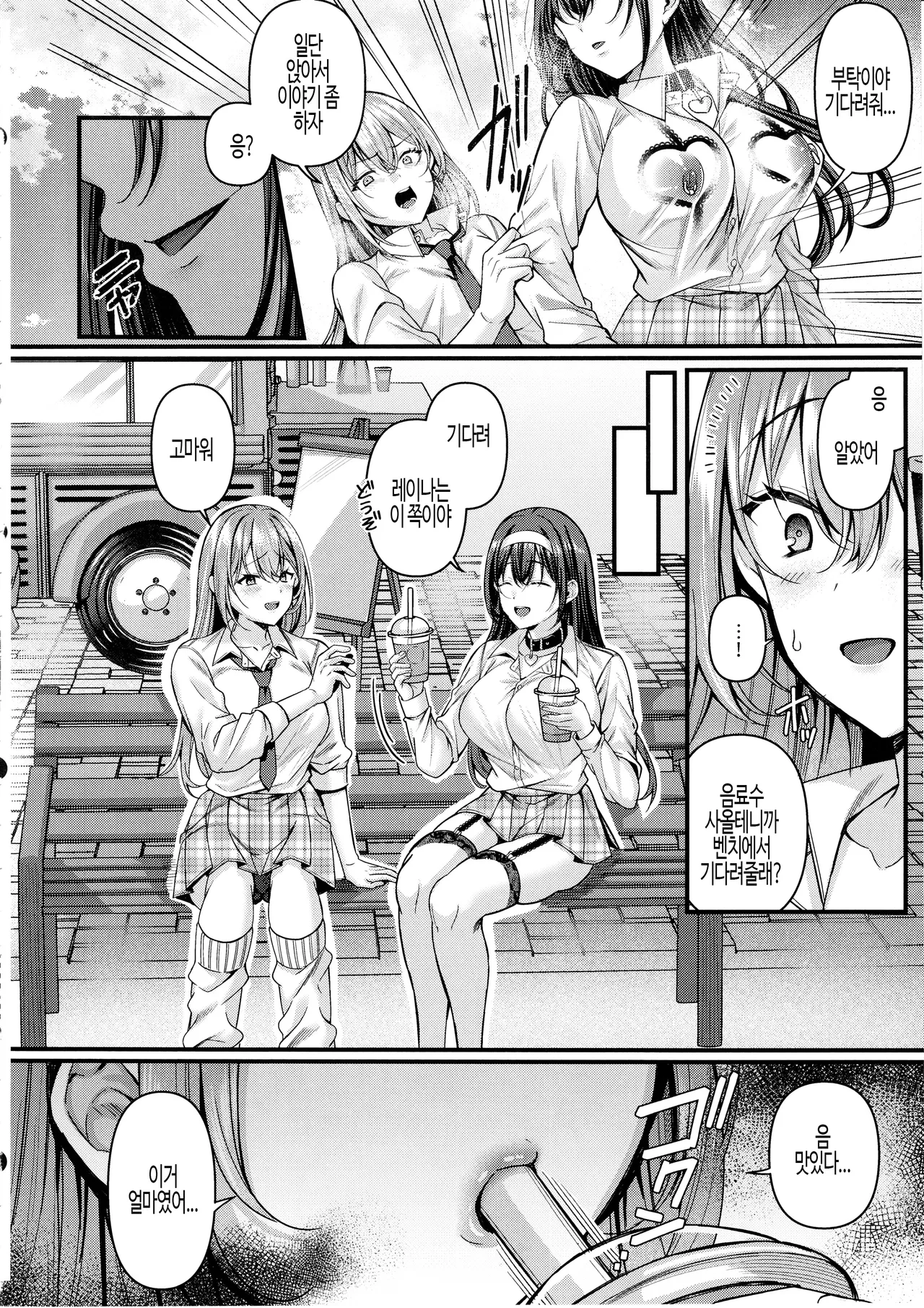 Jinkaku Haisetsu!! JK Oni Acme 2 | Personality Excretion! JK demonic orgasm | 인격배설!! JK 절정 2 page 6 full