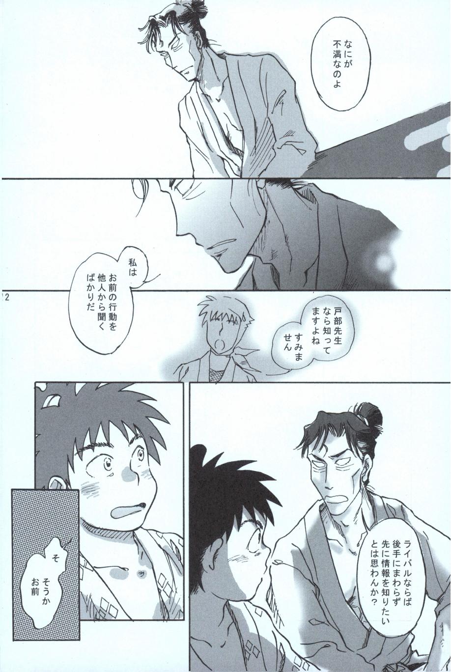 再。 page 11 full