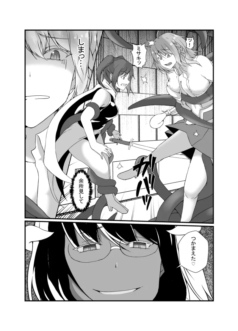 Nakayoshi mahō shōjo konbi wa akuma no te ni yori futanari yūjō hōkai. page 6 full